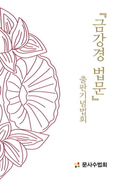 문사수-출판기념초대1.jpg