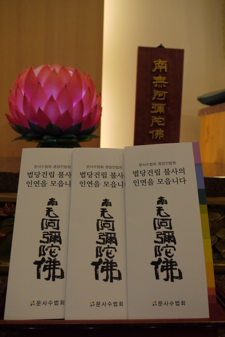 불사선포식P1290567.JPG