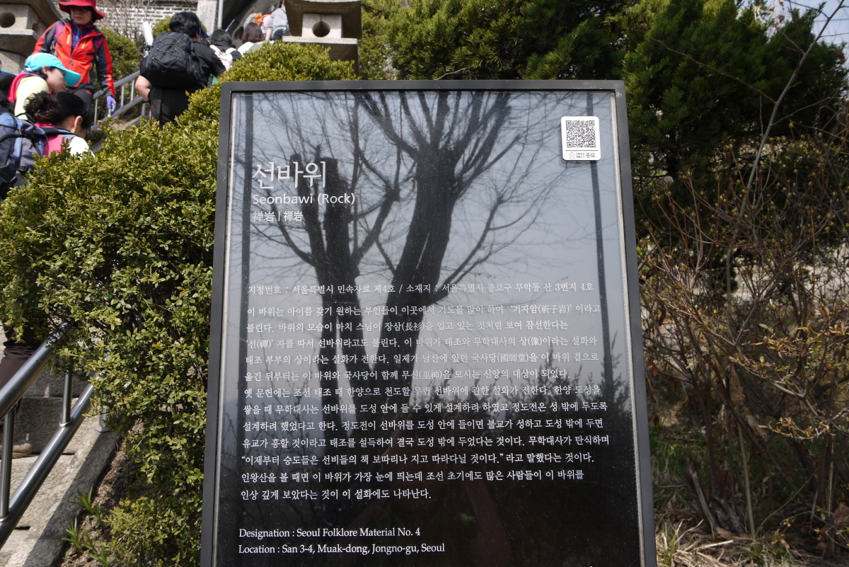 인왕산P1290667.JPG