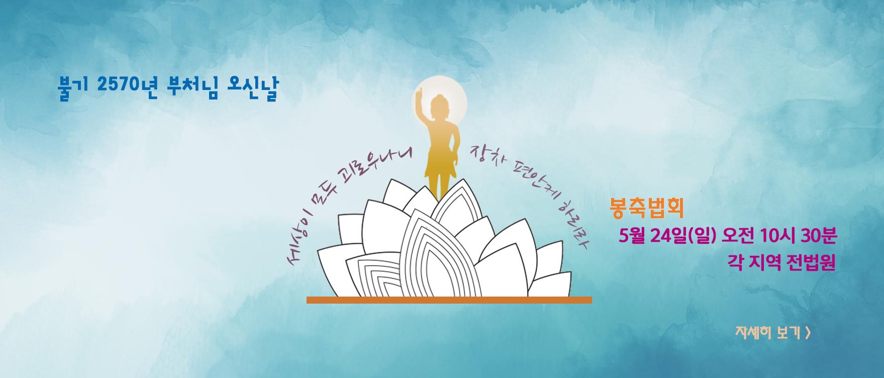2026봉축법회 홈피 배너(맞춤).png.jpg